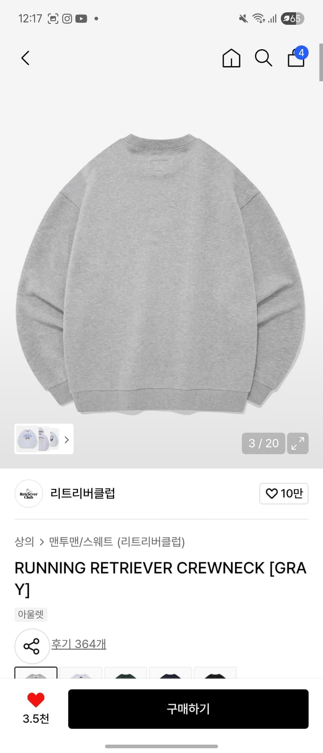 리트리버 클럽 맨투맨 L 판매합니다 !! 상품이미지4