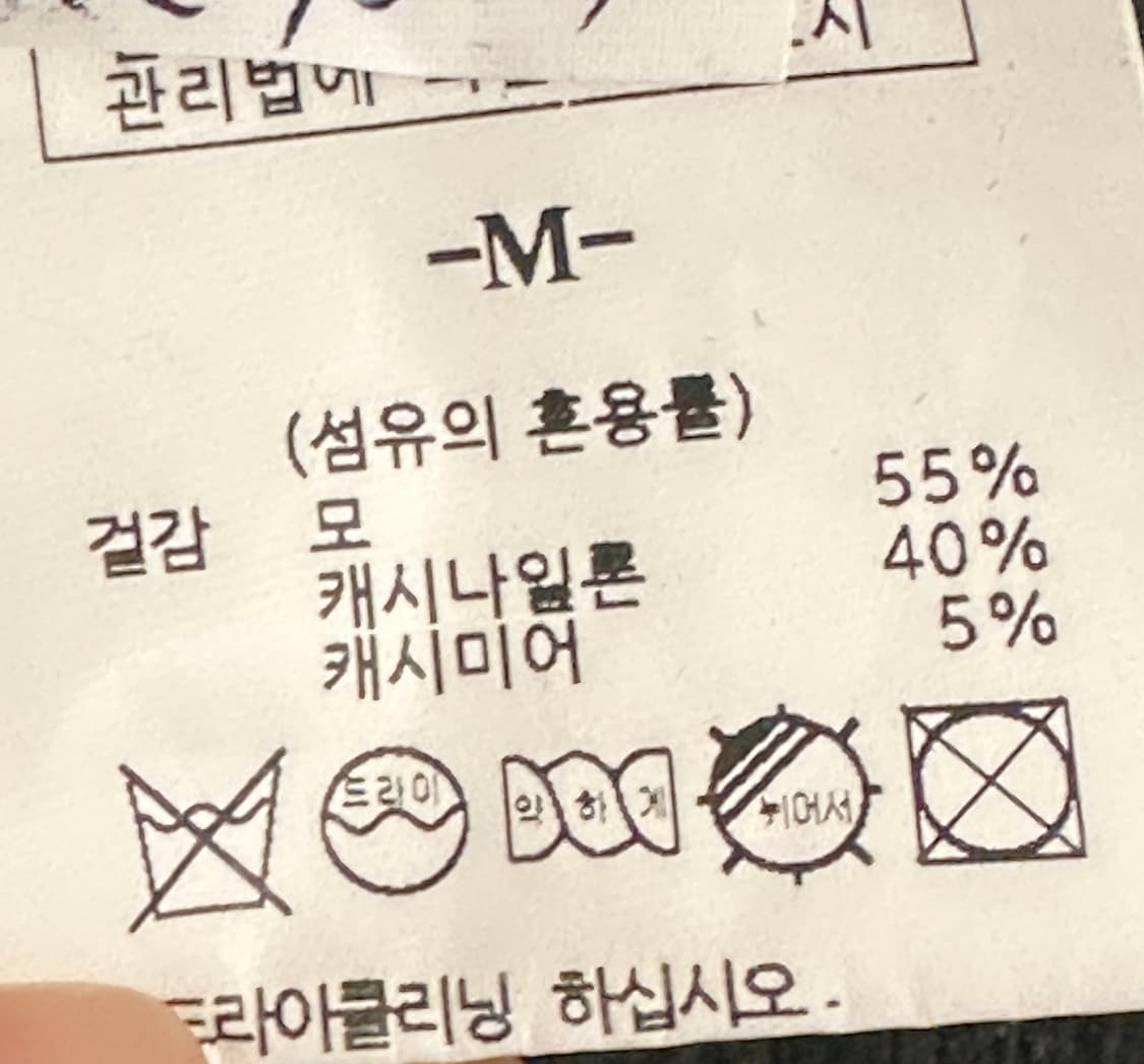 마뗑킴 백로고 하이넥 니트 집업 (m) 상품이미지3