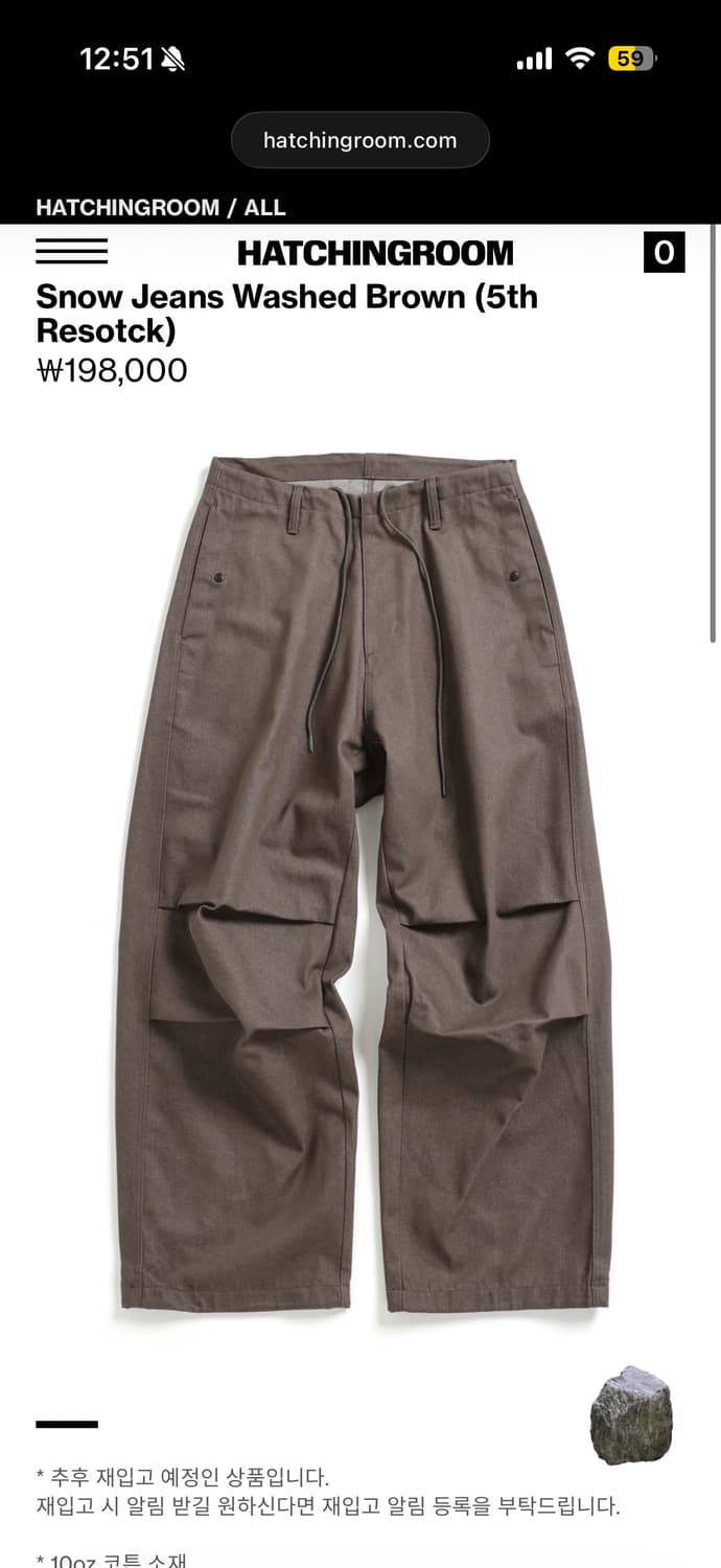 [2]해칭룸 스노우진 워시드 브라운 상품이미지1