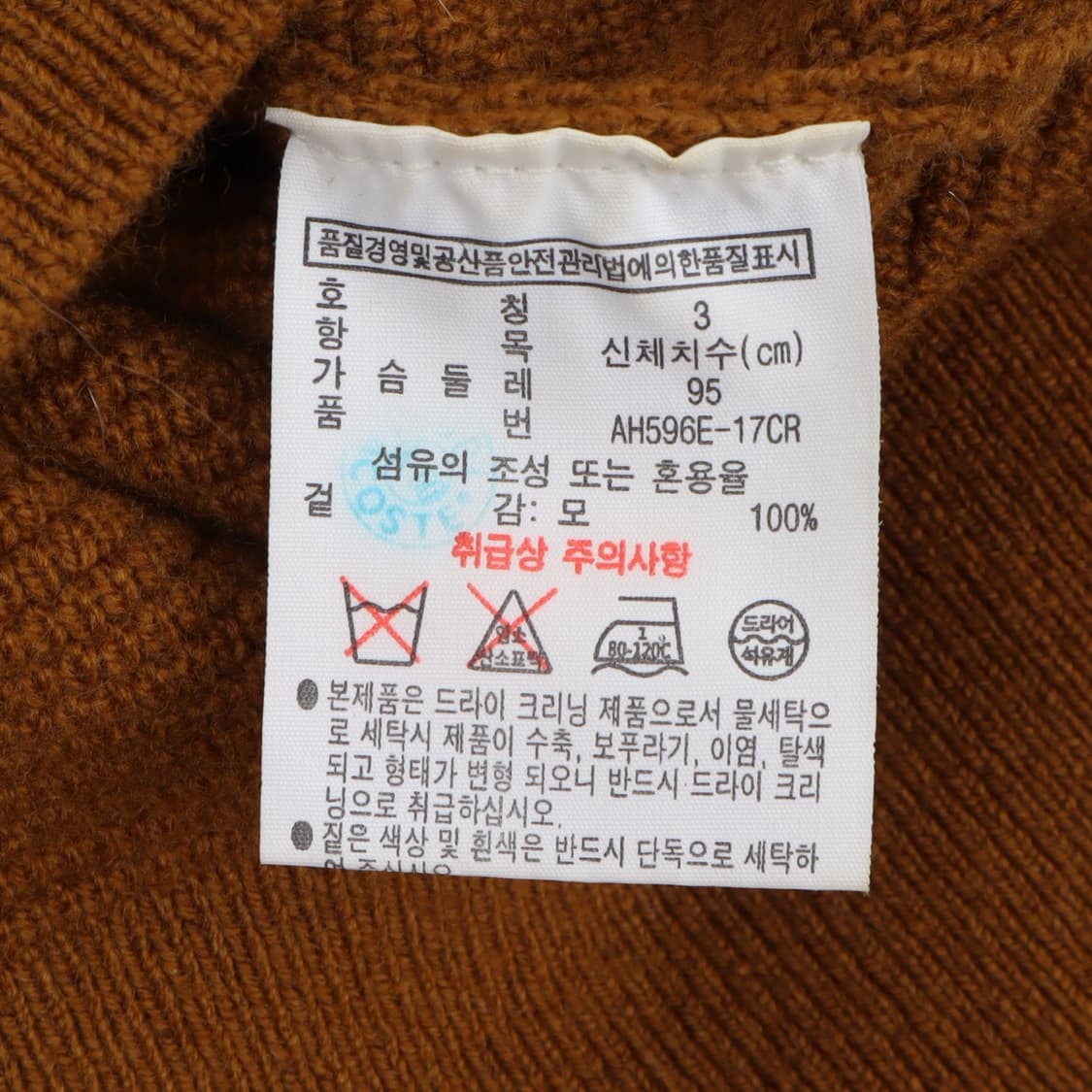 라코스테 카멜 브라운 울 니트 상품이미지9
