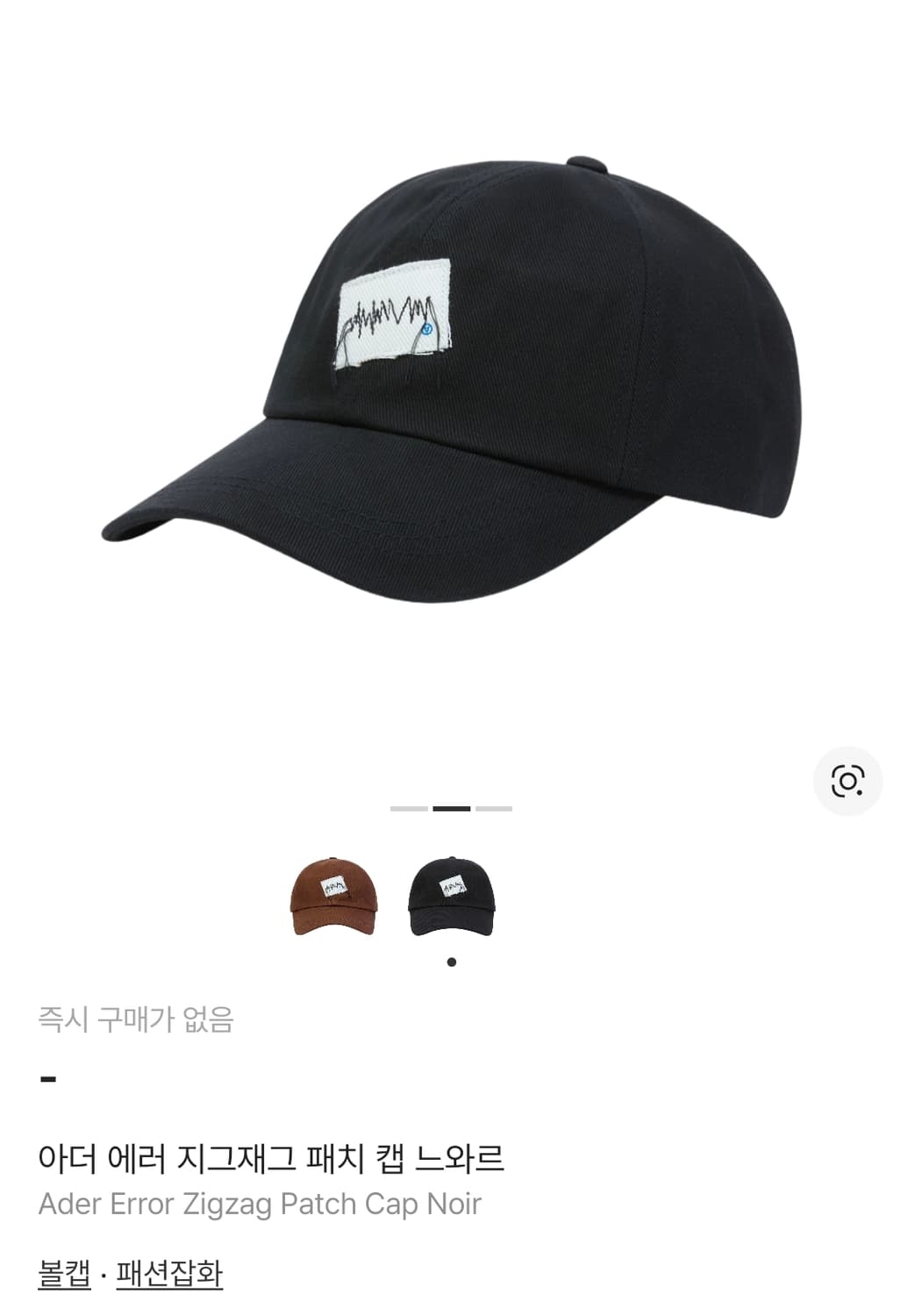아더에러 지그재그 패치 캡 상품이미지2
