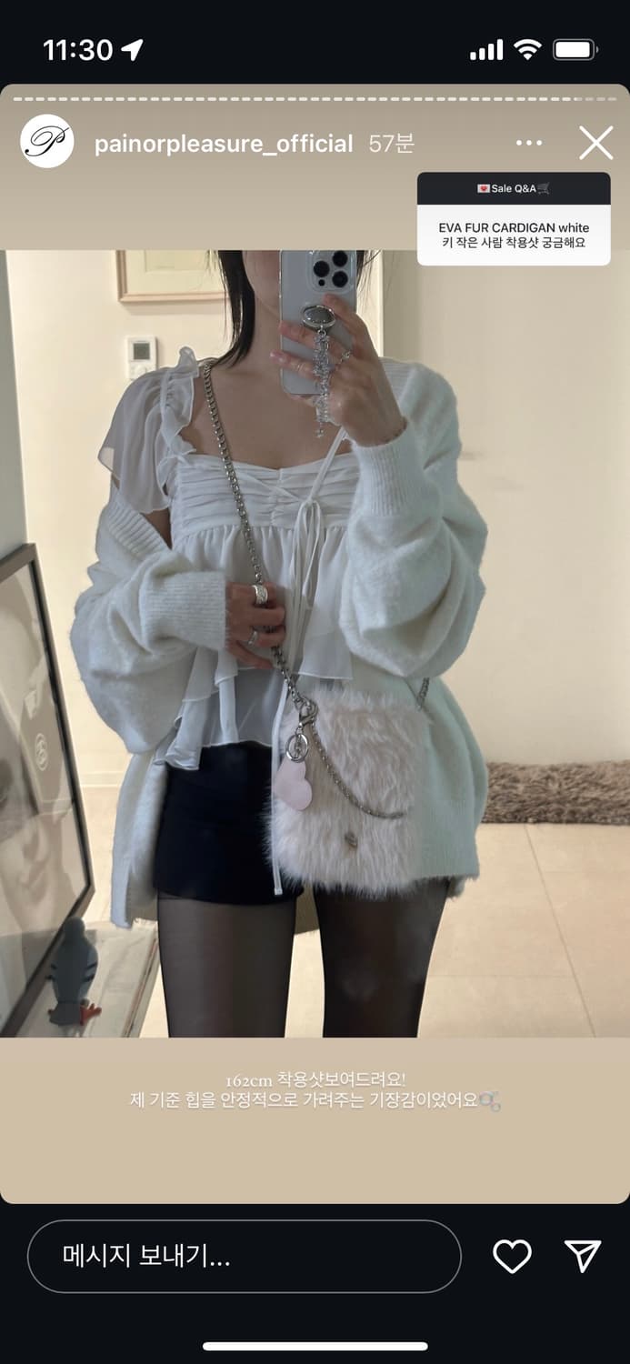 페인오어플레져 에바 퍼 가디건 상품이미지2