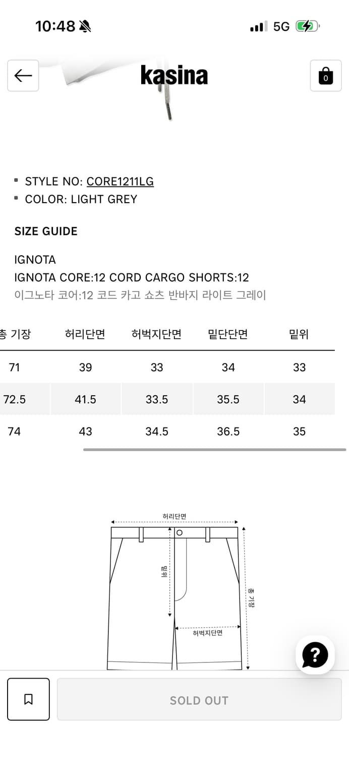 이그노타 12  반바지 L 상품이미지5
