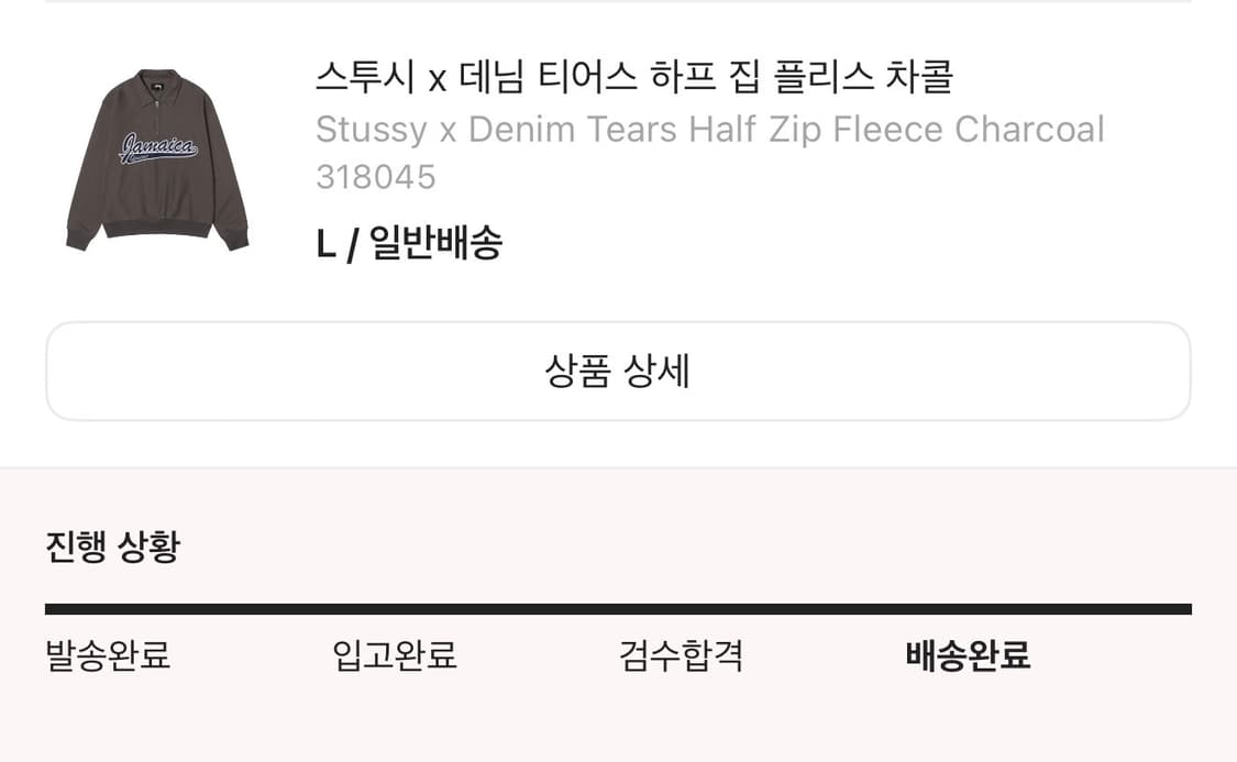 스투시 데님티어스 하프 집 플리스L 상품이미지5