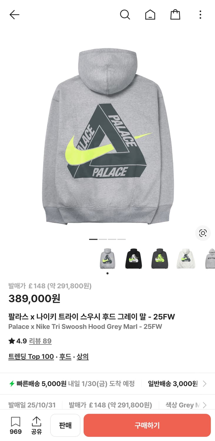 팔라스 x 나이키 트라이 스우시 후드 (GREY MARL / M) – 새 상품이미지4