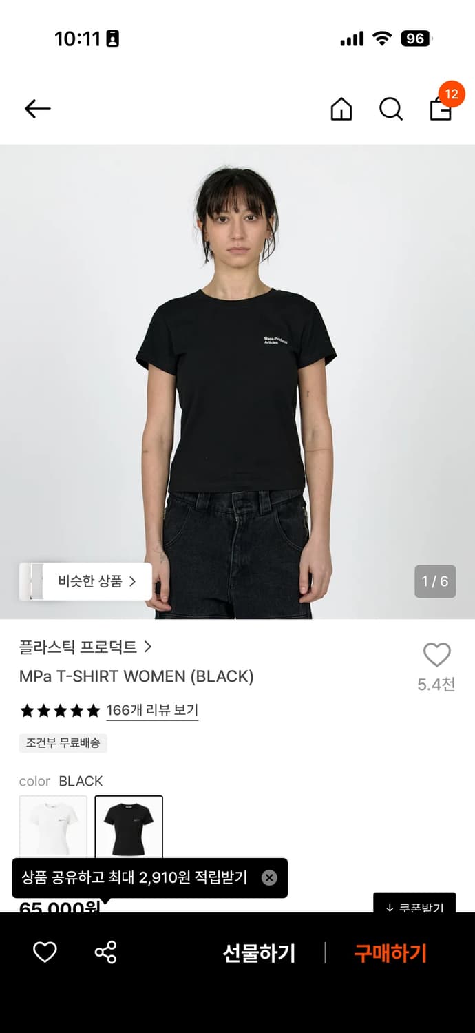 플라스틱프로덕트 MPa T-SHIRT WOMEN (BLACK) 상품이미지1