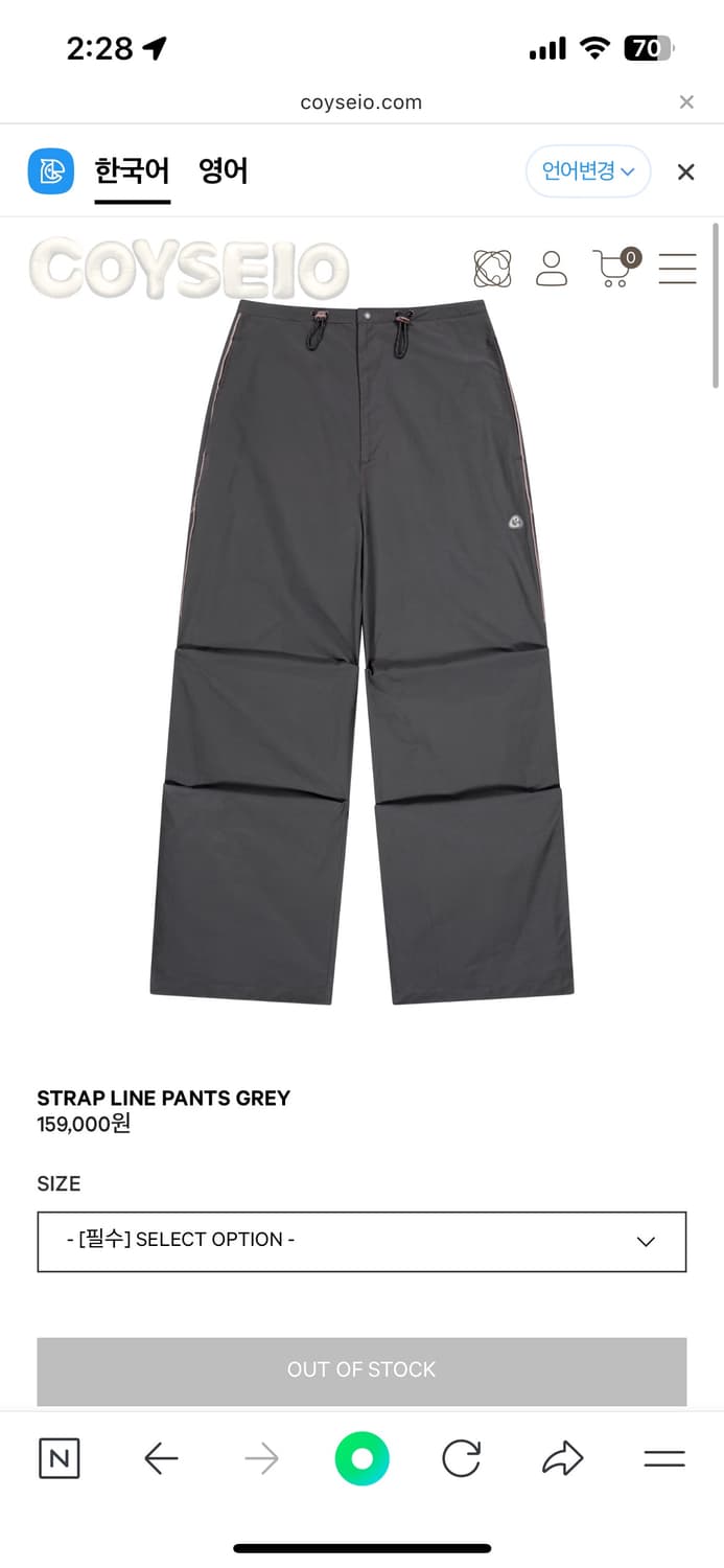 코이세이오 바지 상품이미지3