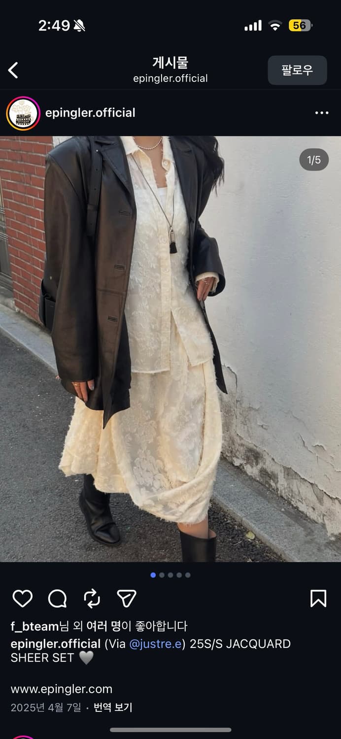 에핑글러 자카드 드레이프 스커트 상품이미지2