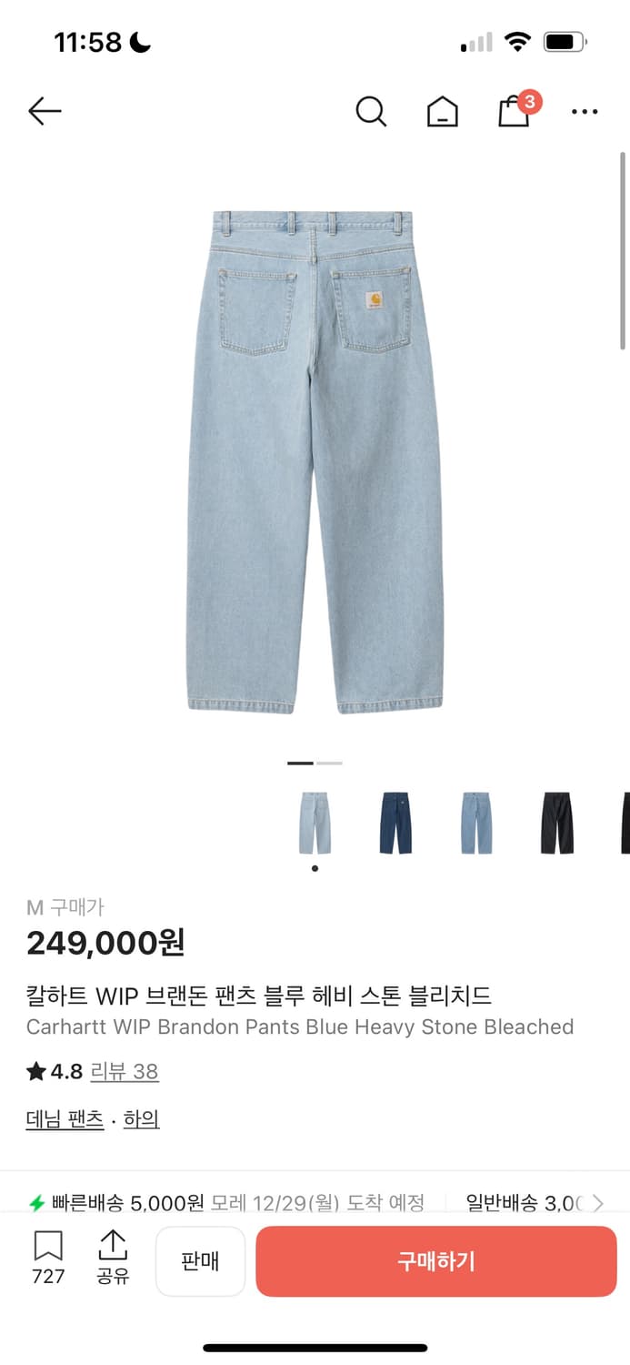 칼하트 WIP 브랜돈 팬츠 블루 헤비 스톤 블리치드 상품이미지1