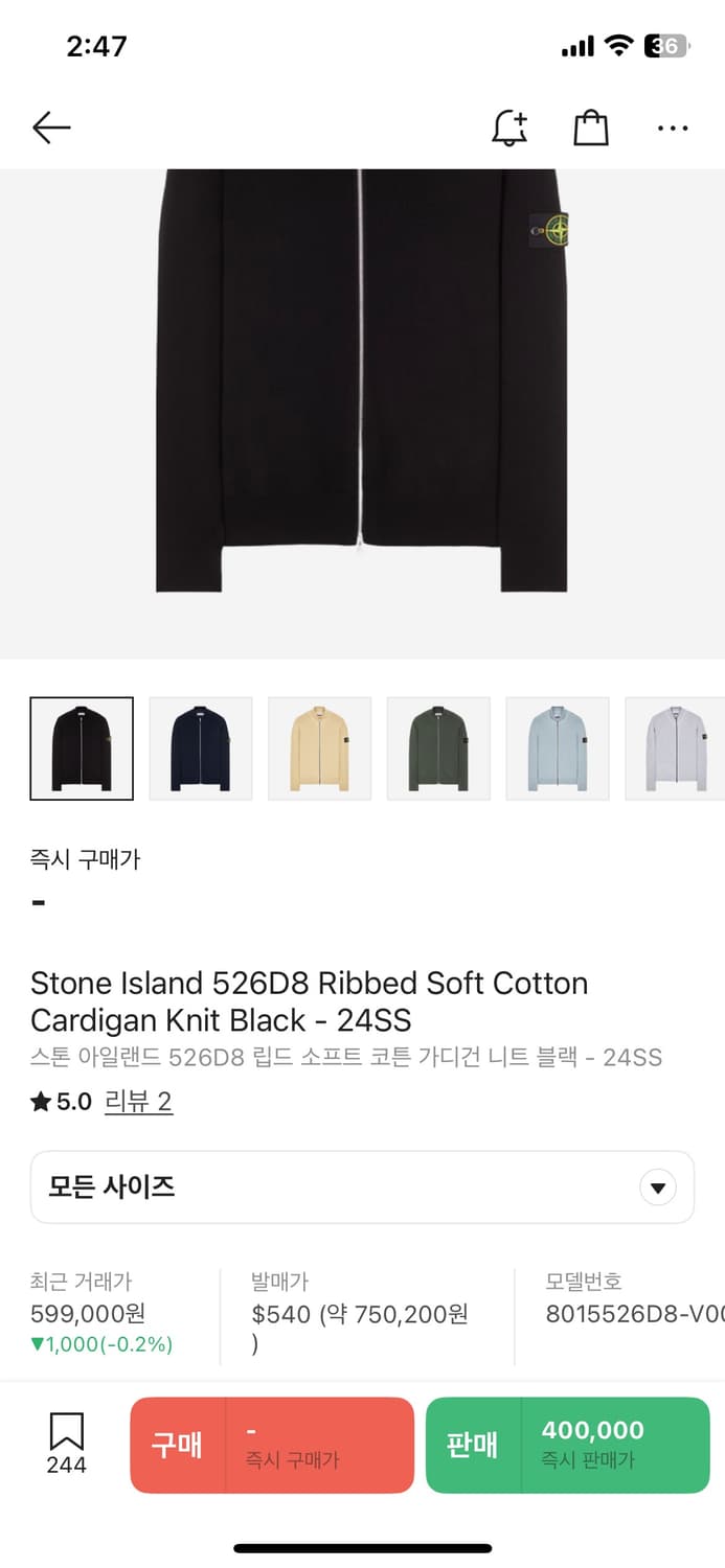 정품)24SS스톤아일랜드 니트집업 L 상품이미지1