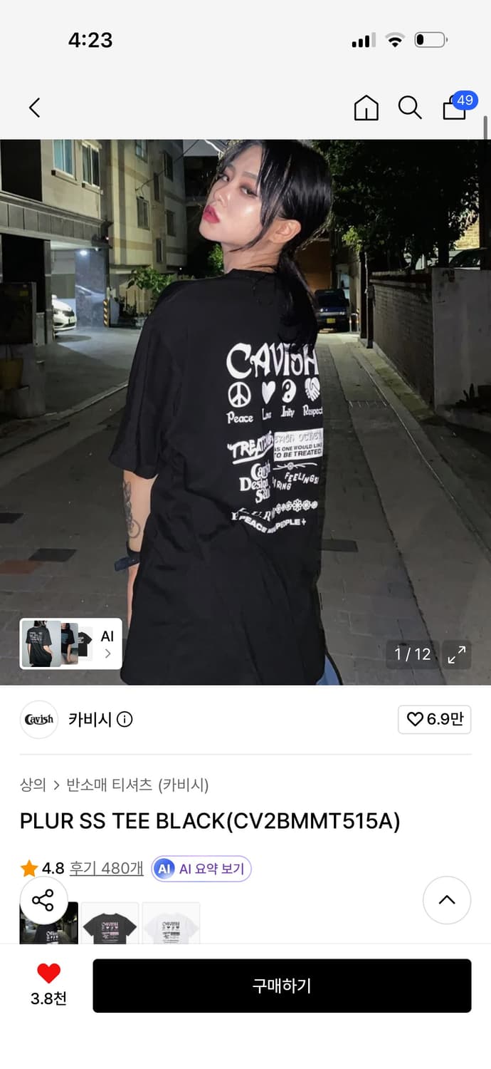 카비시 검정반팔티 라지 상품이미지1