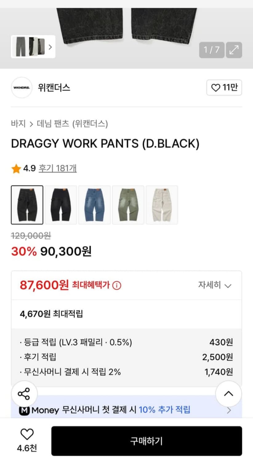 DRAGGY WORK PANTS (D.BLACK) 상품이미지7