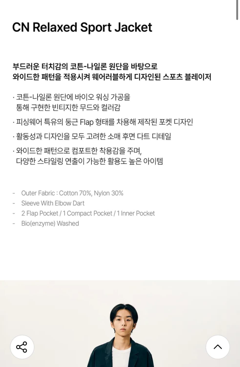 에스피오나지 CN 스포츠 블레이저 블랙 XL 상품이미지8