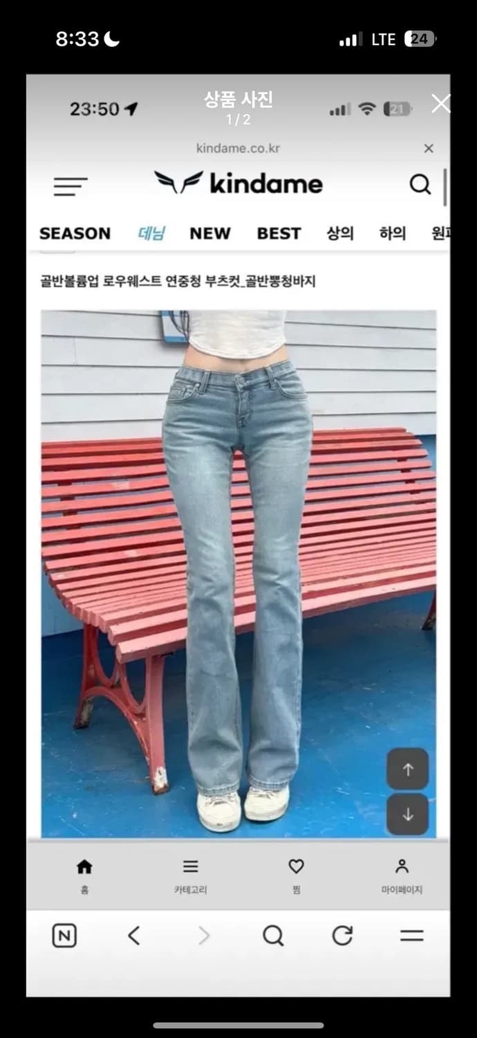 카인다미 로우웨스트 연중청 부츠컷 m 상품이미지1