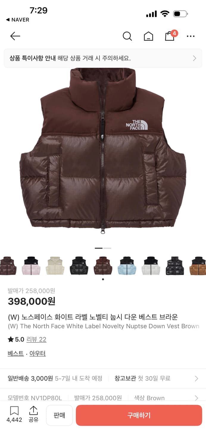 노스페이스 화이트라벨 눕시 다운 베스트 브라운 패딩조끼 상품이미지5