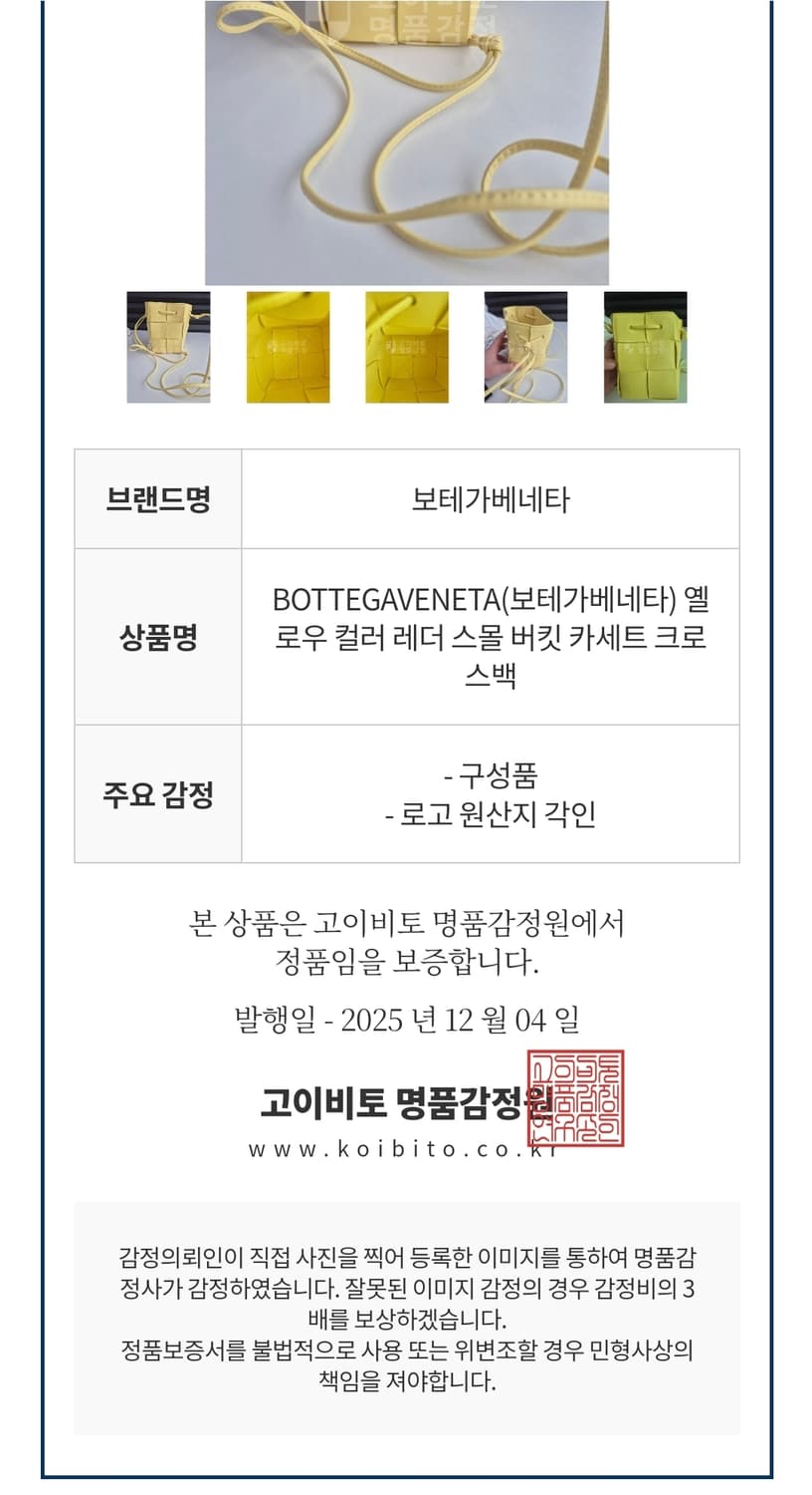 보테가 베네타 미니 버킷백 (새상품급) 상품이미지7