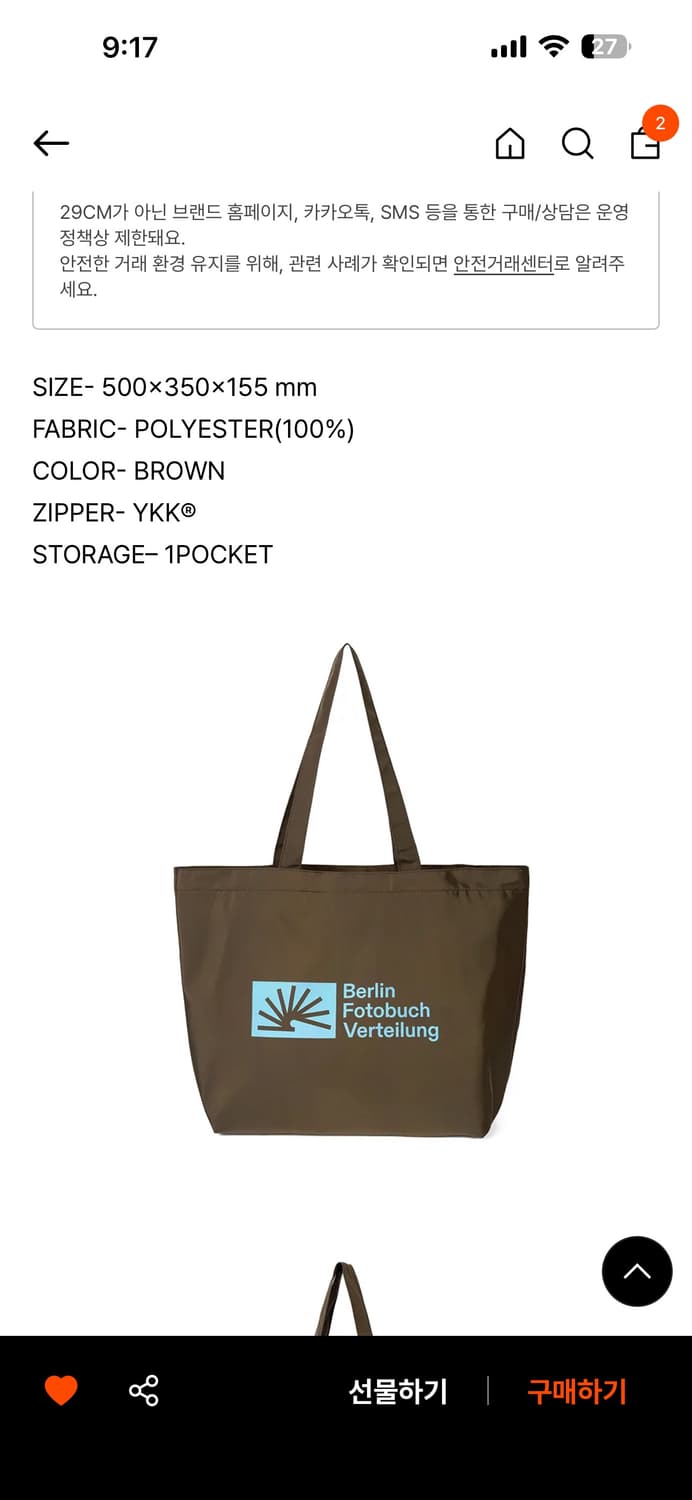 베를린 포토북 디스트리뷰션 브라운 토트백 상품이미지3