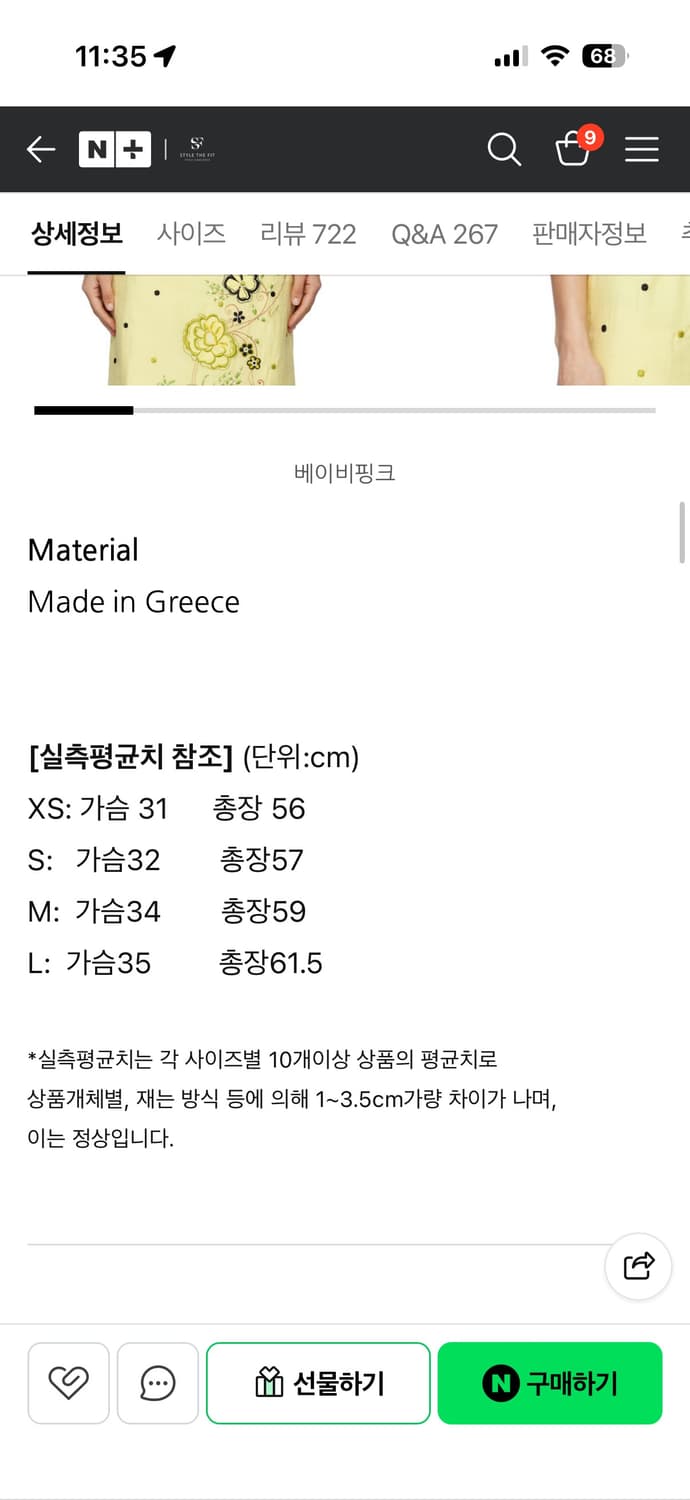 메종키츠네 나시티 상품이미지3