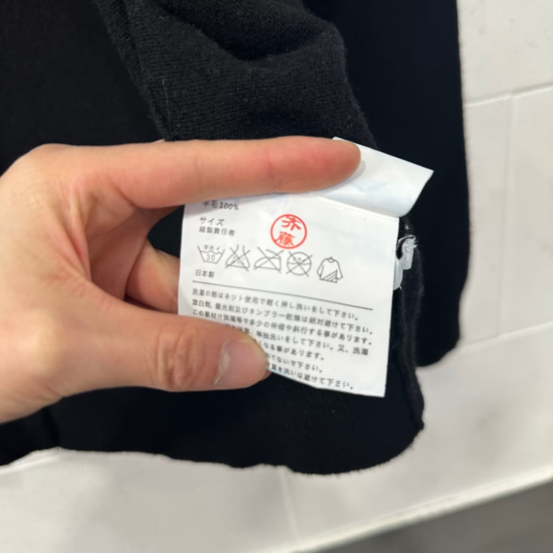 꼼데가르송 가디건 상품이미지5