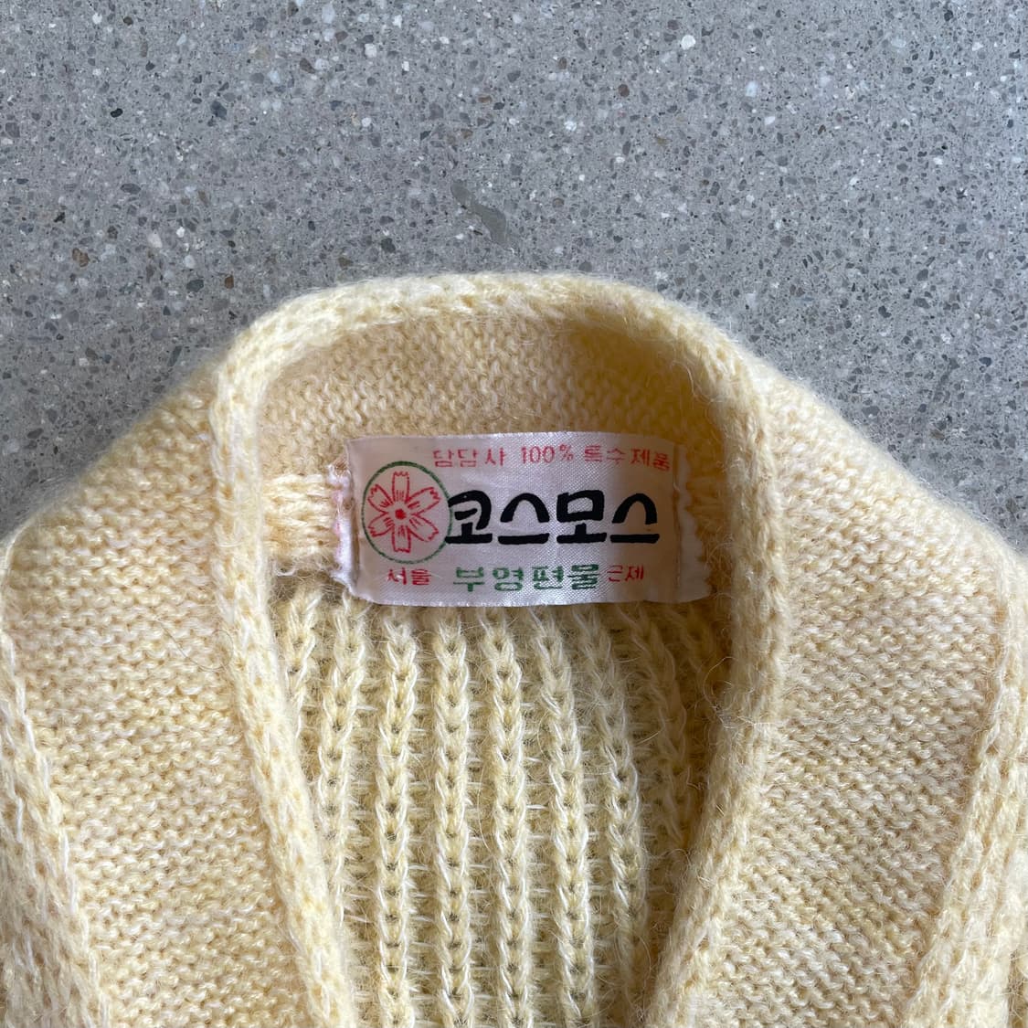 vtg 코스모스 담담사 100% 특수제품 상품이미지6