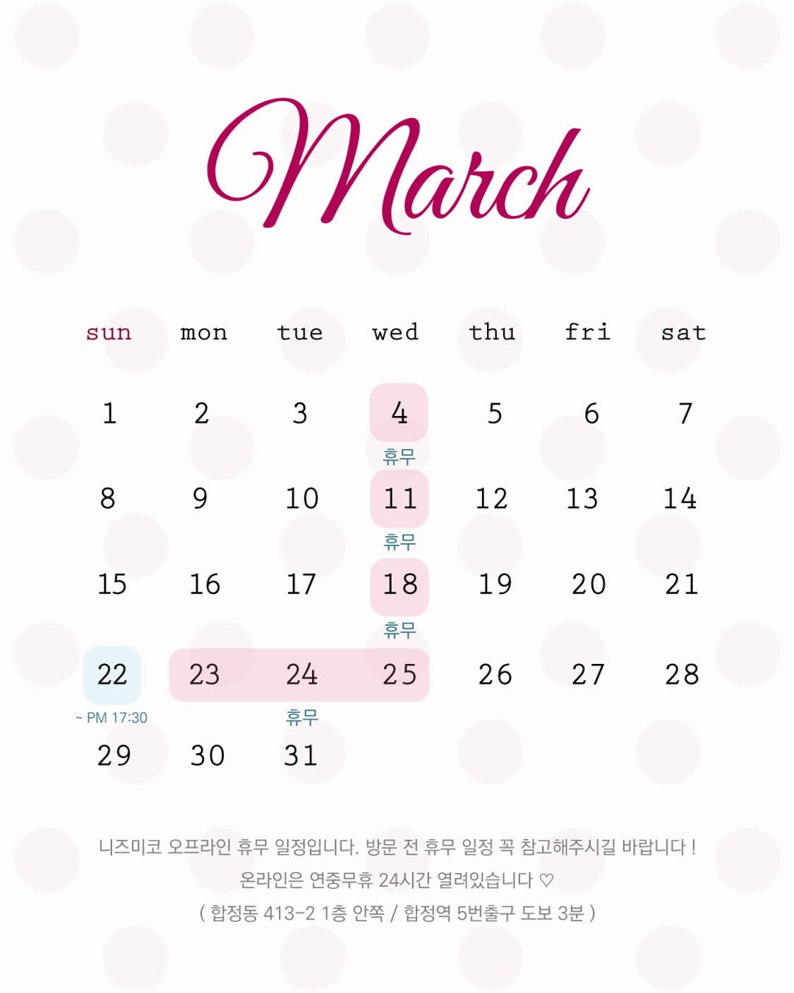 배송 공지 상품이미지1