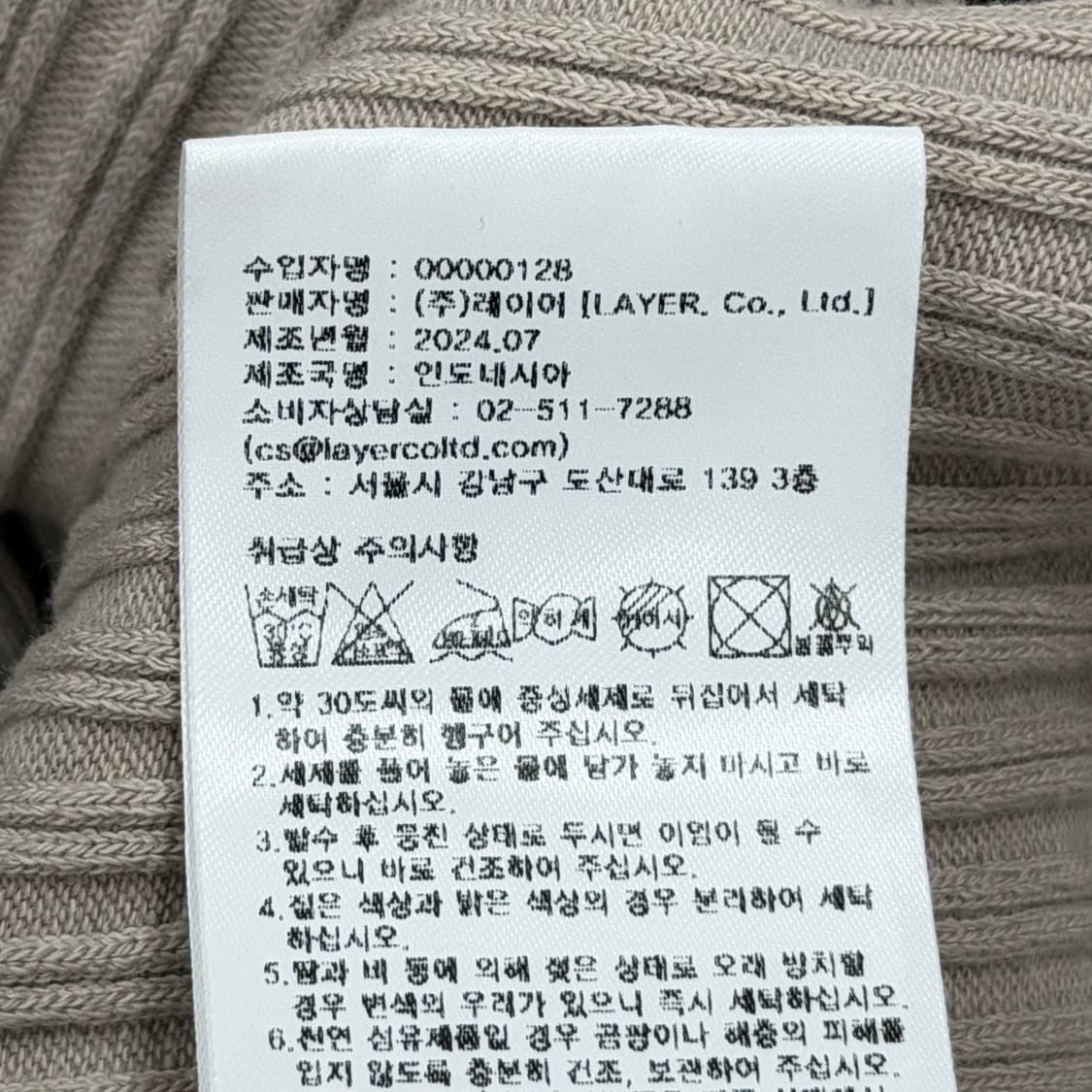 마리떼 프랑소와저버 레이어드 심플 로고 슬리브리스 나시 베이지 상품이미지6