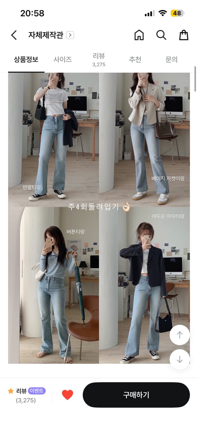 슬로우앤드 세미부츠컷 데님팬츠 연청 베이직 xs 상품이미지1