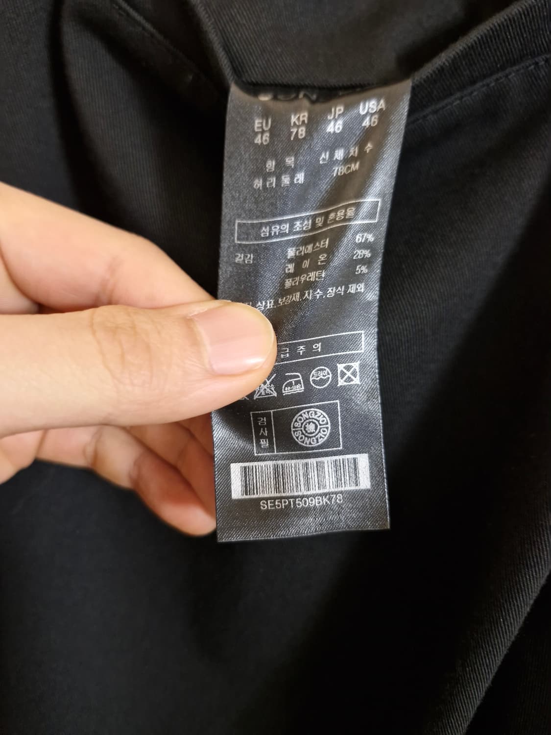 송지오 23FW 시그니처 와이드 팬츠 78 상품이미지4