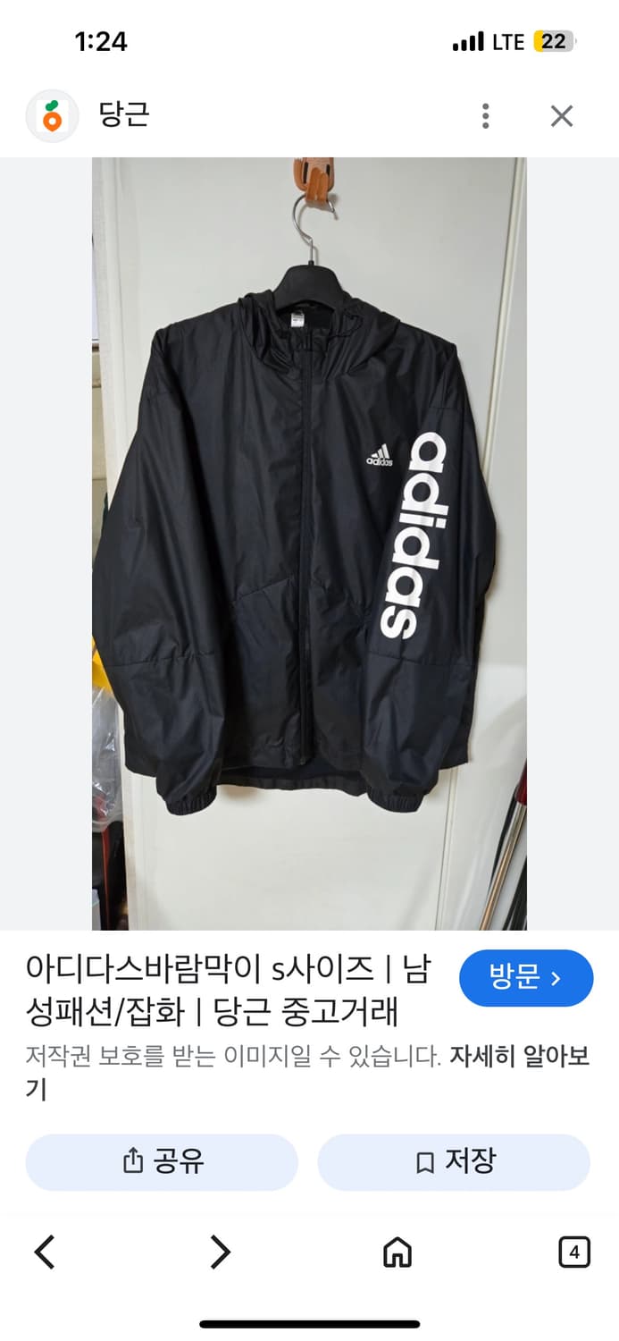 아디다스 윈드브레이커 자켓 바람막이 블랙 상품이미지4
