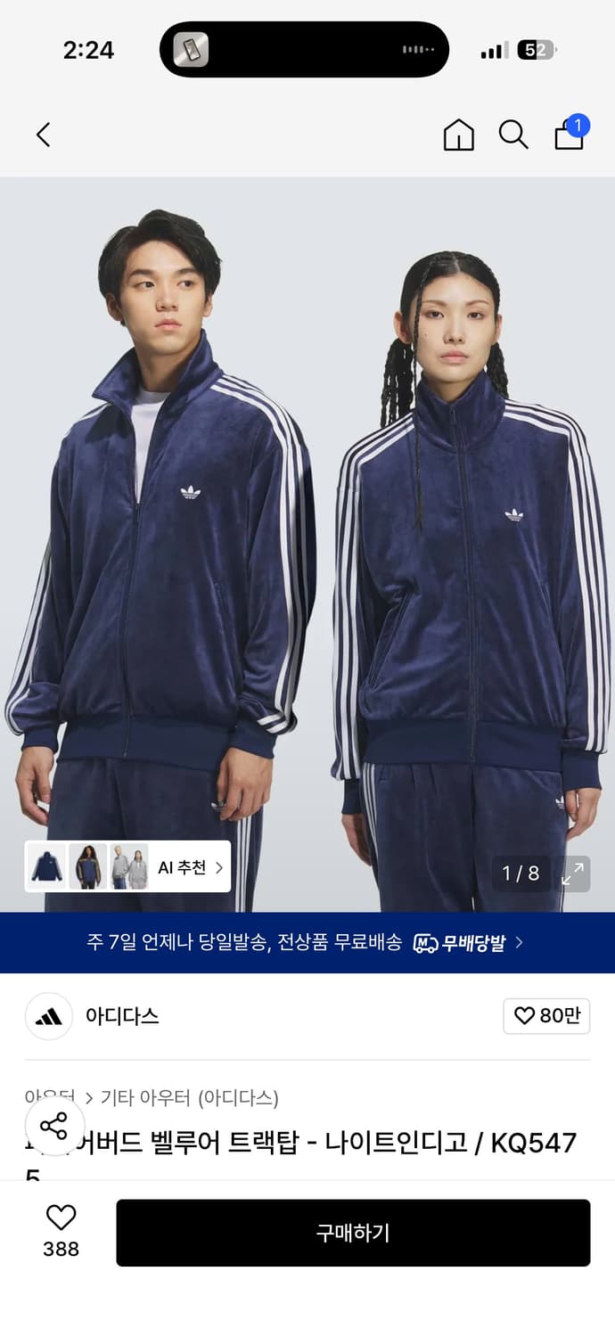 아디다스 파이어버드 벨루어 트랙탑 져지 - 나이트인디고(네이비) S 상품이미지4