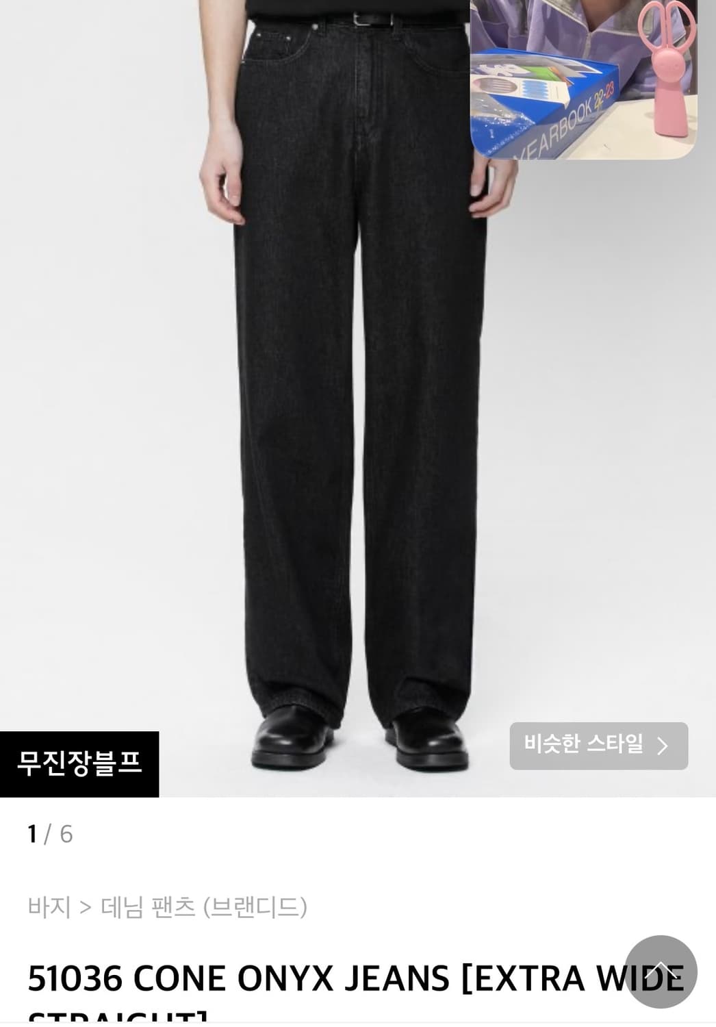 브랜디드 청바지 28 상품이미지1