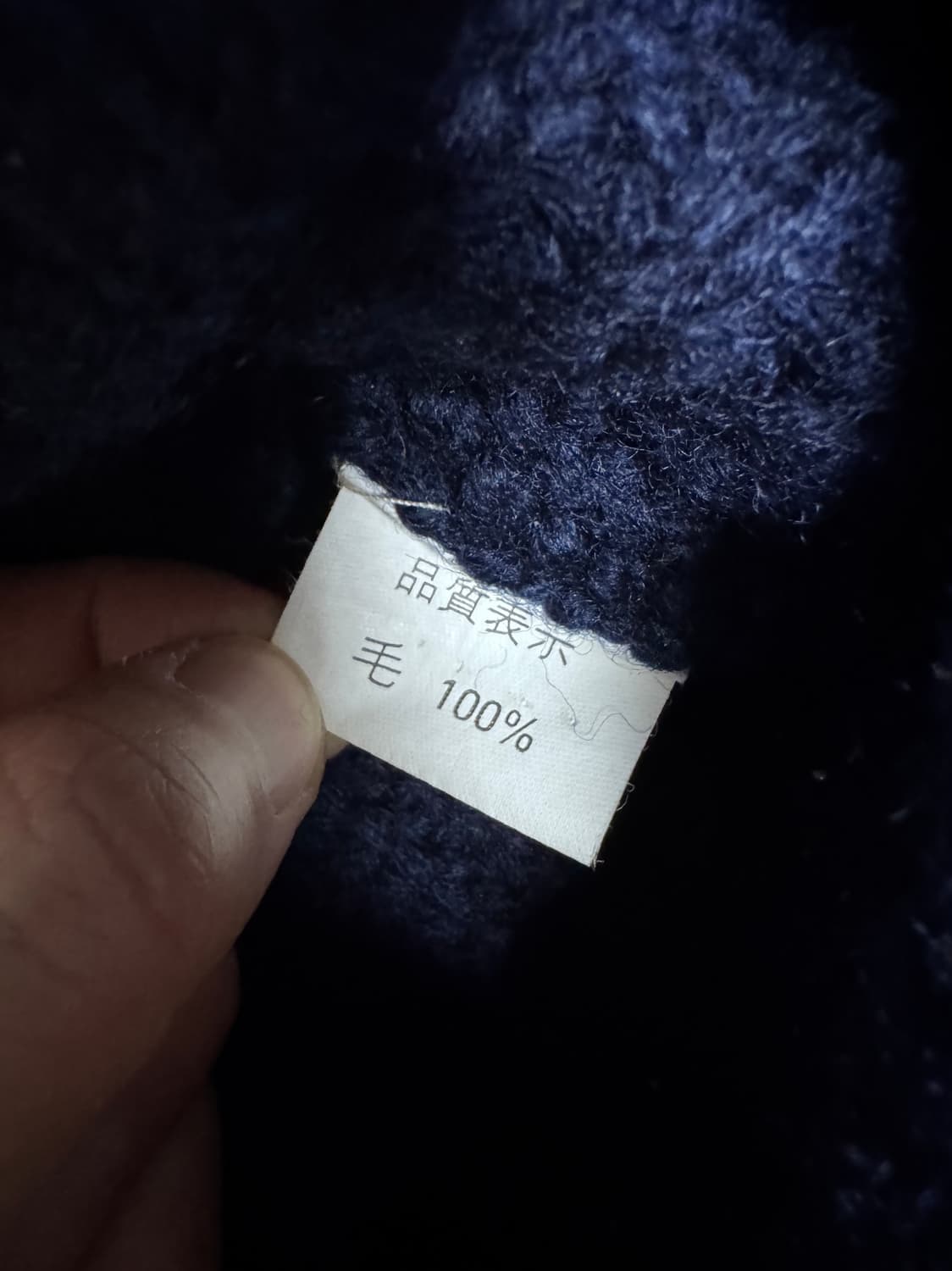 빈티지 재팬 피셔맨 울 니트 네이비 L 상품이미지4