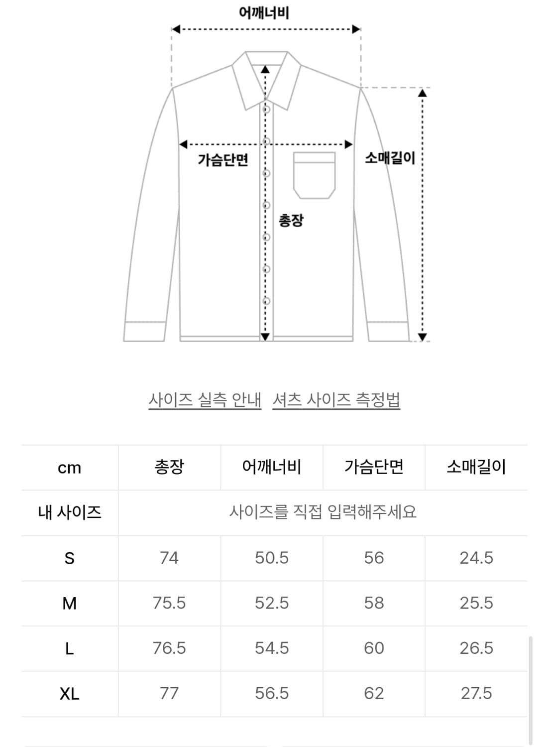 앤더슨벨 플린 레이스 오픈 카라 셔츠 S 상품이미지3