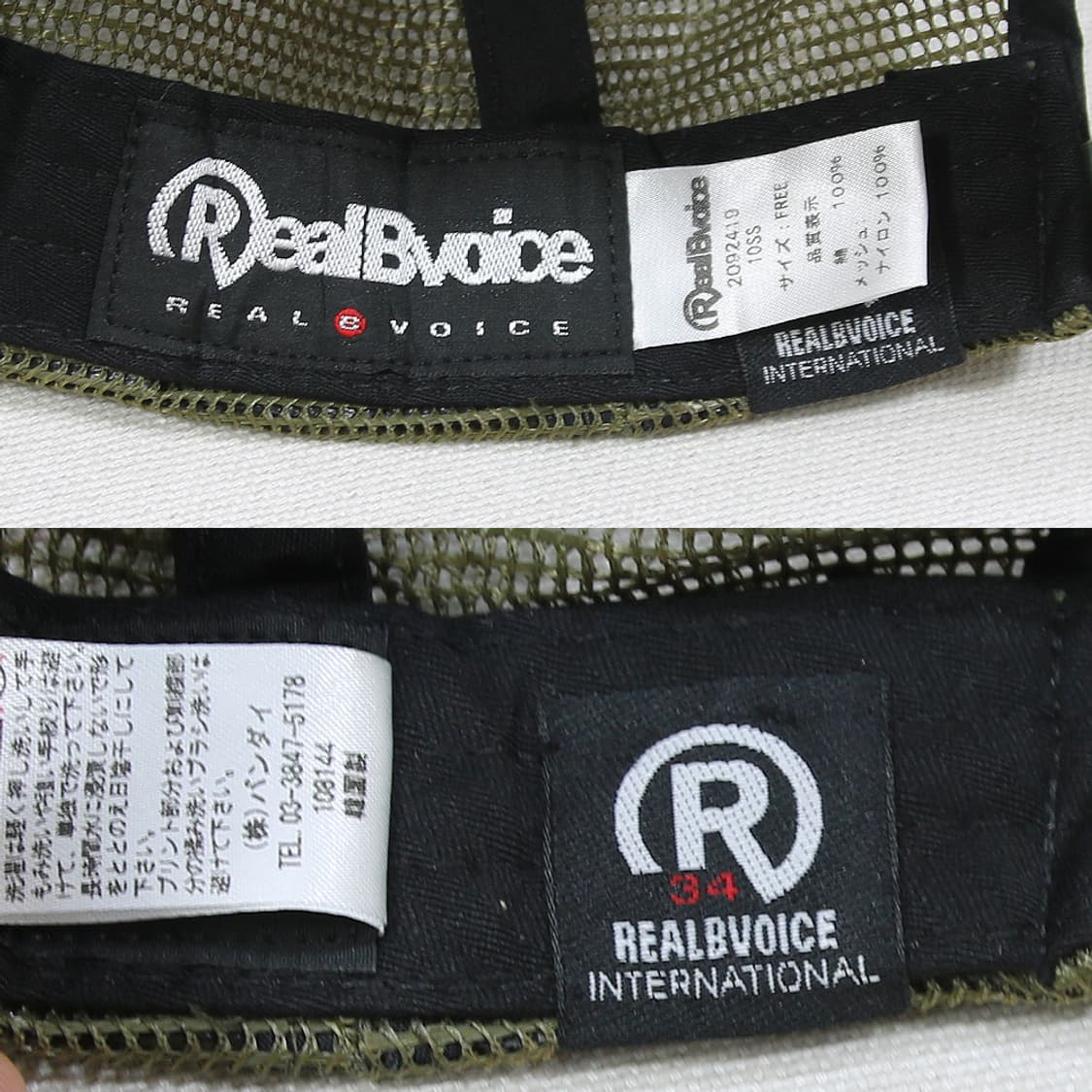 (착용컷) Real B voice 트러커 캡 (Free) 상품이미지6