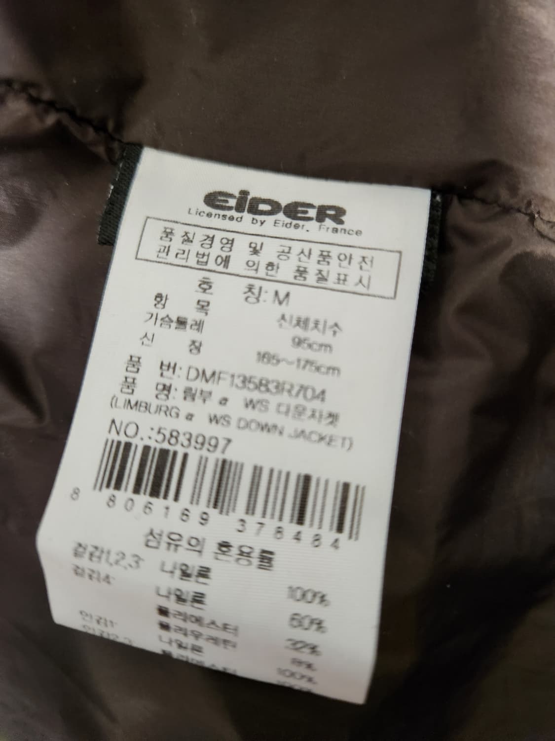 아이더 WINDSTOPPER 700 패딩 점퍼 사이즈M 얼핏보면 새거느낌 상품이미지9