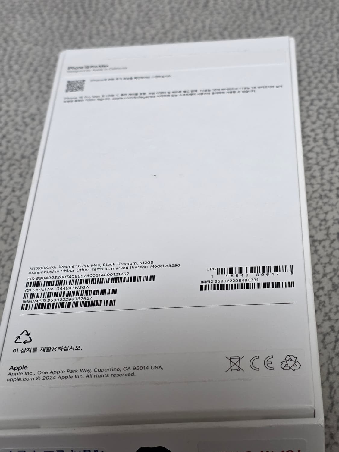 아이폰16 프로맥스 512 블랙티타늄 상품이미지3