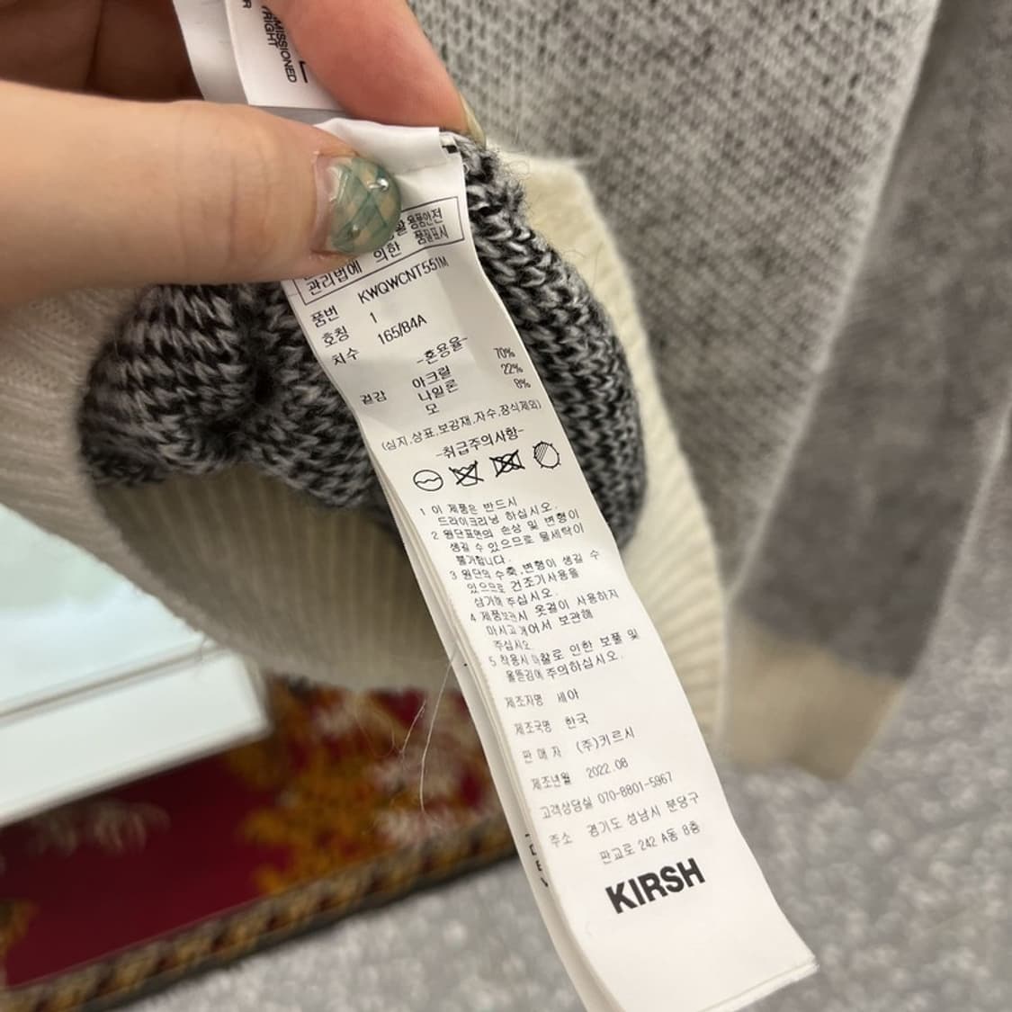 키르시 버니 장원영니트 울 니트 스웨터 85 C05771 상품이미지4