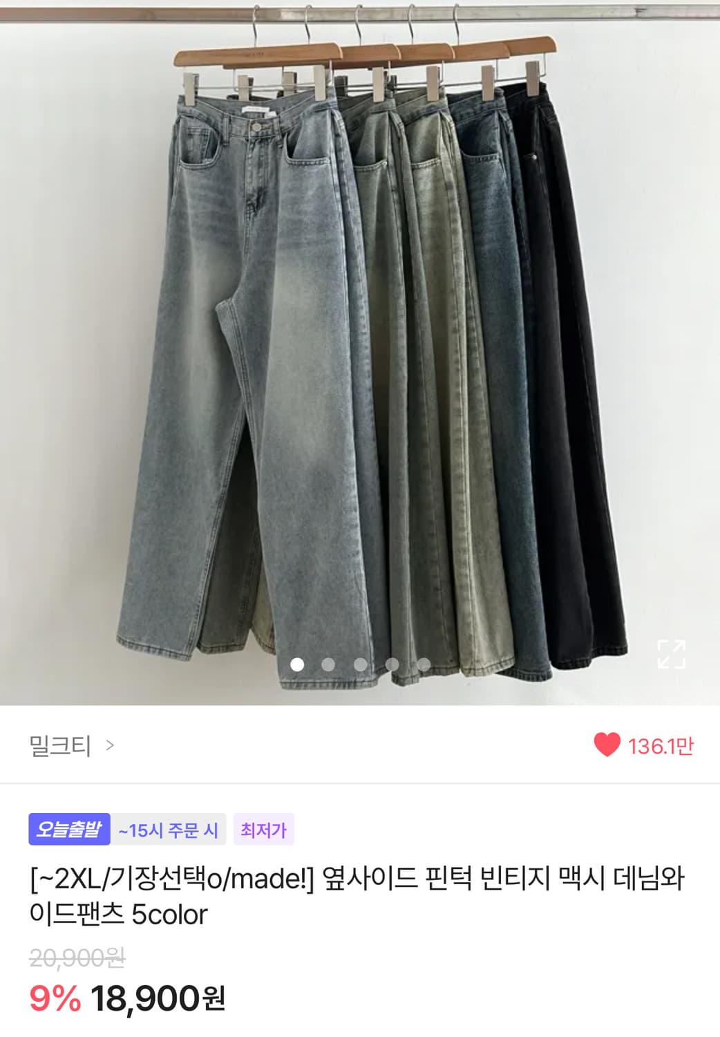 에이블리 청바지 옆사이드 핀턱 와이드 새상품 연청 상품이미지1
