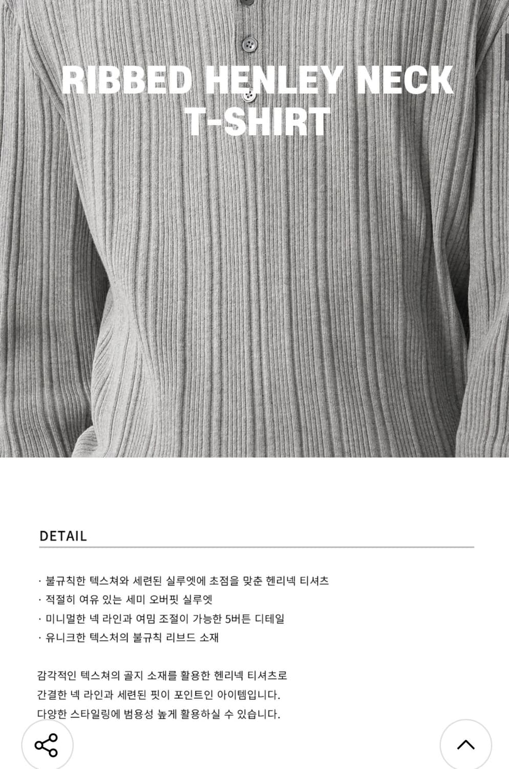 (XL) 드로우핏 리브드 헨리넥 티셔츠 [BROWN] 판매 상품이미지2