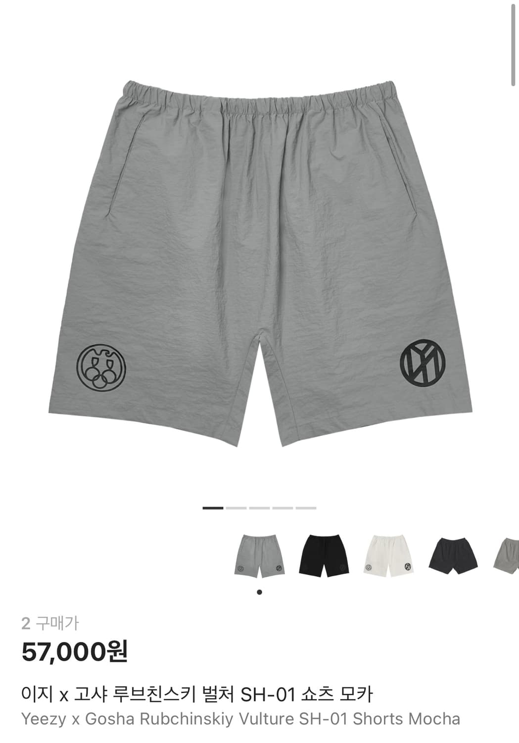 2사이즈 이지 고샤 루브친스키 벌처 모카 셋업 상품이미지2