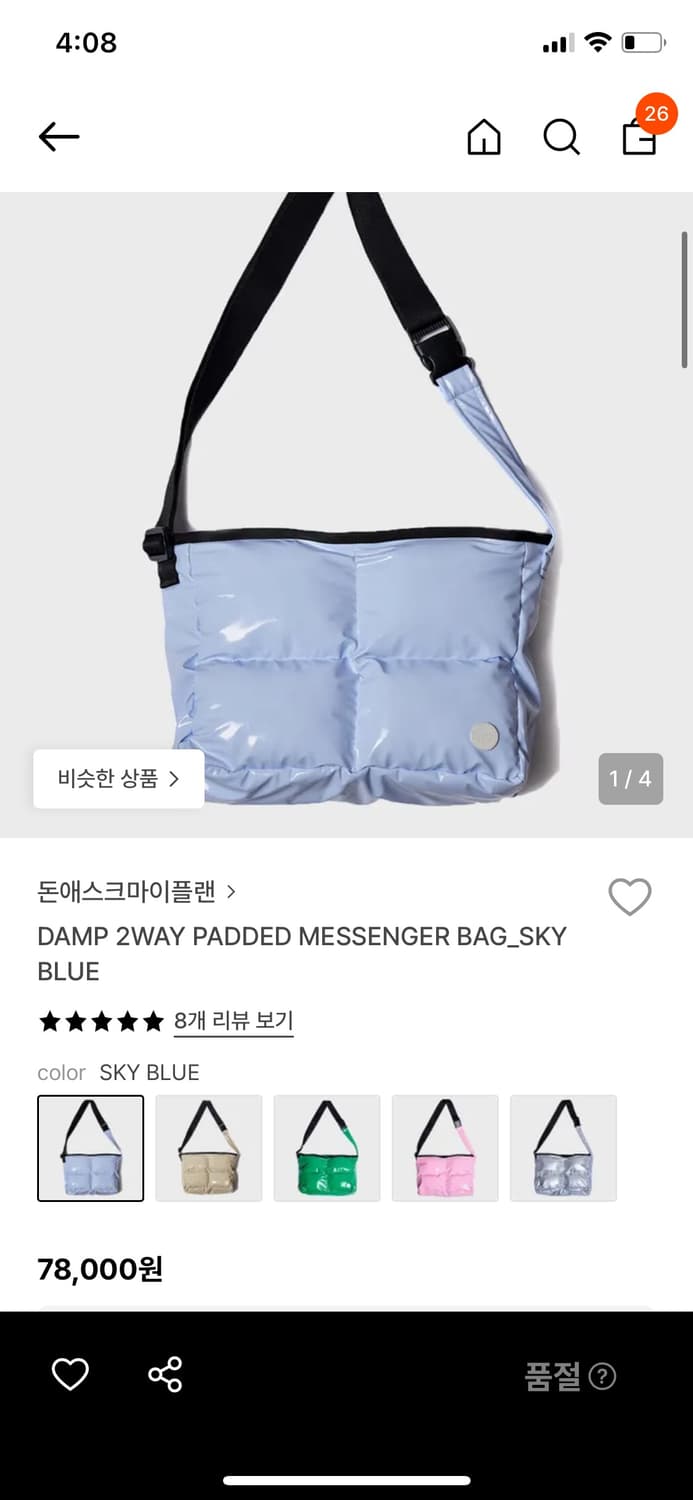 돈애스크마이플랜 패딩백 상품이미지1