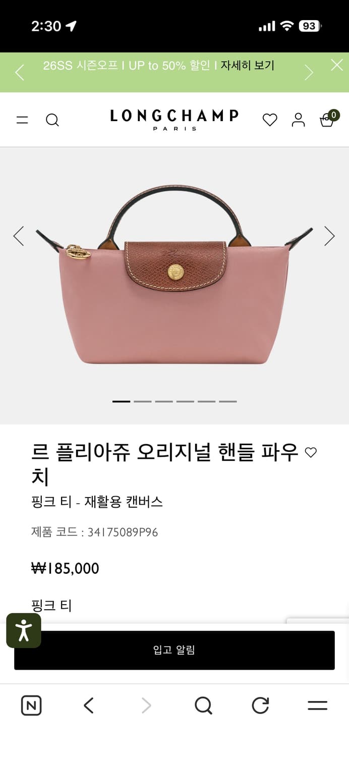 롱샴 르 플리아쥬 오리지널 파우치 핑크티 상품이미지1