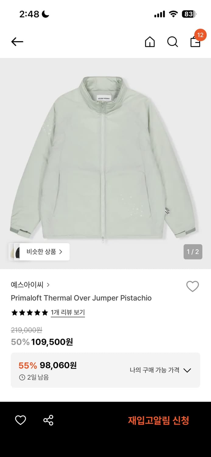 예스아이씨 Primaloft® Thermal Over Jumper  상품이미지1