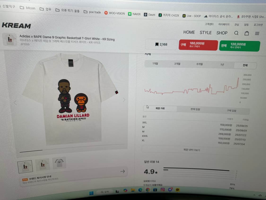 아디다스 베이프 데미언 릴라드 티셔츠 상품이미지3