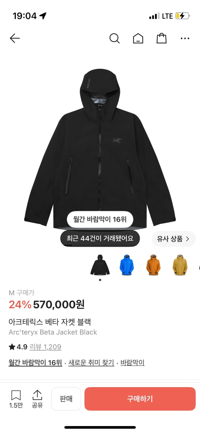 아크테릭스 베타 자켓 블랙 M사이즈 상품이미지1