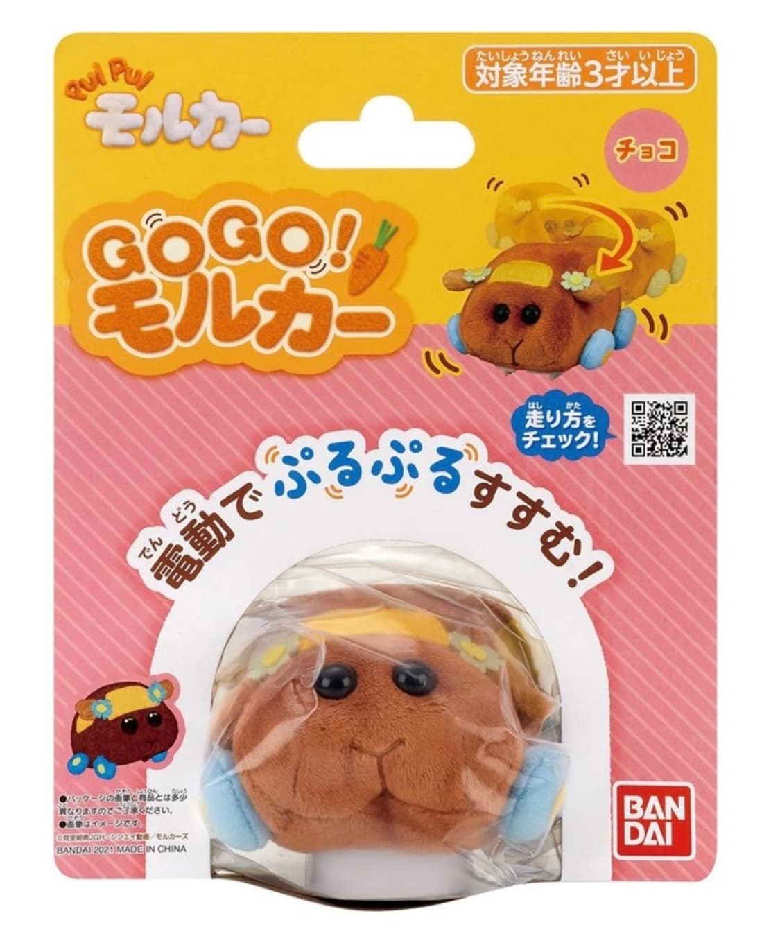 모루카 기니피그 인형 빅 아비,움직이는 모루카인형 상품이미지7
