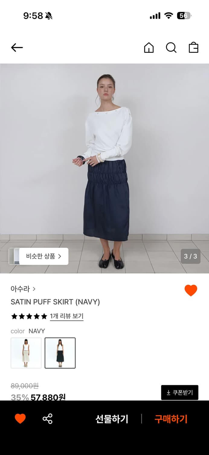 아수라 새틴 퍼프 스커트 네이비 SATIN PUFF SKIRT (NAVY 상품이미지3