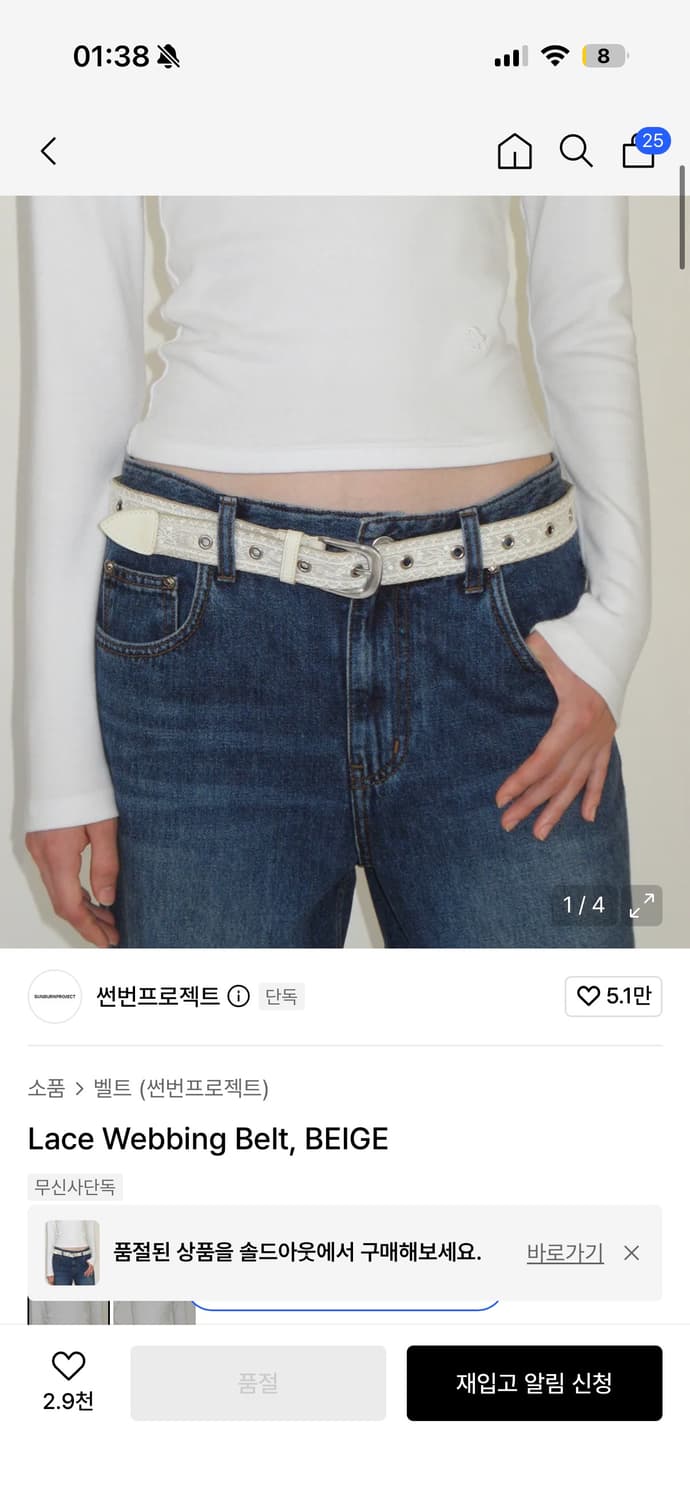 썬번프로젝트 벨트 상품이미지1