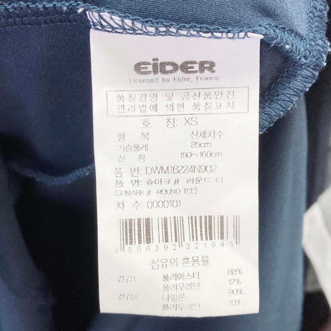 아이더 여성등산반팔티 네이비 85 진스센스 상품이미지5