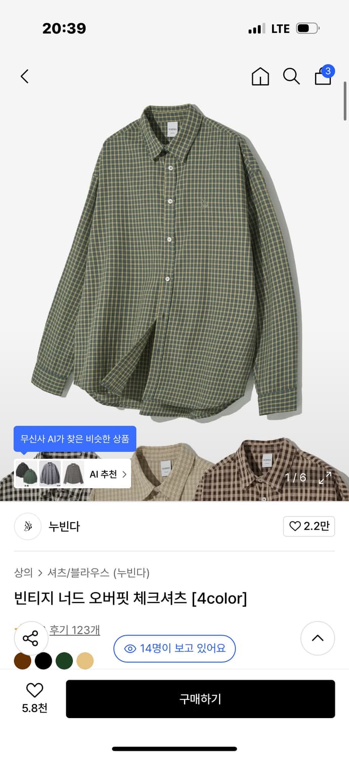 누빈다 긴팔셔츠(베이지) 상품이미지1